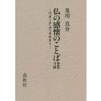 .. чувство .. слово .uda-na*a Takata -/ Dan ma*pa-la/. река подлинный .