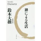 . по причине жизнь / Suzuki большой ./ маленький .. Kashiwa 
