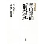 . гора ..[.. регистрация ] настоящее время язык перевод /. гора ../ восток ../[.. регистрация ] изучение .