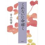 ku. нет . жизнь ...... сделано / Aoyama ..