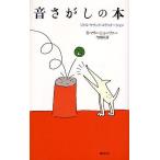  звук .... книга@ little * звук *ete.ke-shon/R. Marie * Sheaffer / сейчас рисовое поле ..