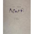  цветок ... поэзия сборник репродукций / деньги .../ каштан ...