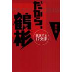  поэтому, журавль . сопротивление делать 17 знак /...