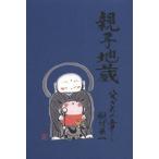  родители . земля магазин . san. глава / dono .. один 