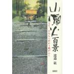  гора голова огонь 100 . сейчас, который . line .. способ .../...