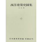  запад строительство история map сборник / Япония строительство ..