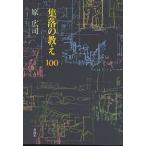  сборник .. ..100/. широкий .