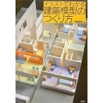  иллюстрации . понимать строительство модель. создание person / большой бок . следующий 