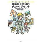  фотография . понимать строительство сооружение управление. проверка отметка / строительство сооружение управление изучение .