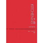  кухня ..../ мир рисовое поле . один /STUDIOKAZ