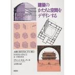  строительство. .... пространство . дизайн делать / Francis D.K. подбородок / Oota . Хара 