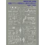  строительство дизайн. чертёж закон из простой проект до /. человек Британия 2 /....