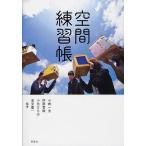  пространство тренировка ./ маленький . один ./. глициния . тканый / маленький .... 