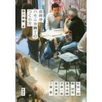  Китидзёдзи - moni ka ширина шт. создание person /. person Shunsuke / форма видеть один .