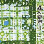  лес. город EGEC 2/ внутри . sho 