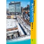  urban * катализатор практика * город повторный редактирование. площадка из / индиго . сталь один .