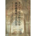 lino беж .n из смотреть запад строительство история история. наследование .. структура ./. глициния ../..../ холм север один .