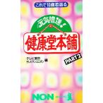 изначальный . больше .! здоровье . главный офис Part 2/ телевизор Tokyo / телевизор man Union 