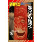 ... семена / рыболовный шт ..