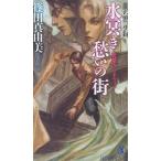  вода ..... улица . столица venetsia длина сборник супер .. повесть / Shinoda Mayumi 