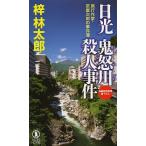  солнечный свет .. река . человек . раз длина сборник .. детектив /.. Taro 
