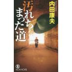  загрязнения .... дорога длина сборник детектив повесть / Uchida Yasuo 