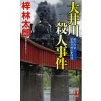  большой . река . человек . раз длина сборник .. детектив /.. Taro 