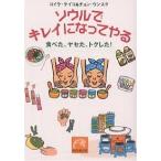  душа . чистый . станете .. еда ..,yase.,tok сделал /koike Kei ko/. серебряный .
