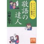 . язык. . человек тест . понимать ваш неправильное понимание / гора ...