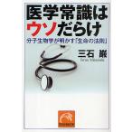  медицина здравый смысл. uso... минут . биология . Akira ..[ жизнь. закон .]/ три камень .