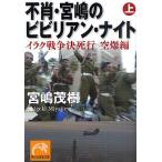  не .*... Bb Lien * Night сверху /....