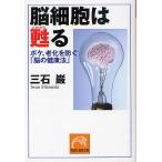 . маленький .. .. выцветание,... предотвратить [.. сохранение здоровья ]/ три камень .