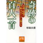  чудесный карты Hyakunin Isshu звук .*.... сила . постоянно растягивать ./ криптомерия рисовое поле . доверие 