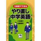 3 час . возможен .. исправление средний . английский язык / маленький . прямой ./ Sato ..