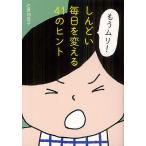 [ уже mli!].... каждый день . поменять 41. hinto/ камень ....