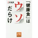 [ здоровье еда ]. uso.../ три . основа .