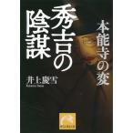 книга@ талант храм. менять превосходящий .. заговор / Inoue . снег 
