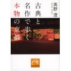  классика . шедевр ... подлинный товар. Kyoto / Kouya .