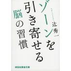  Zone . скидка ..... ../. превосходящий один 