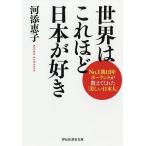  мир. это примерно Япония . нравится No.1 родители день страна * Польша . объяснить ...[ прекрасный день сам ]/ река ...