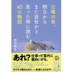  воскресенье. ночь, Akira день из кроме того, фирма ..... когда читать 40. история / Nishizawa . сырой 