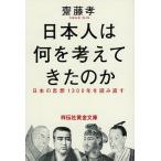  день сам. какой . обдумать ... . японский мысль 1300 год . считывание править /. глициния .