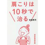  онемение плеча. 10 секунд .../ Sato синий .