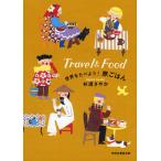  мир ... для!... ./ криптомерия ....