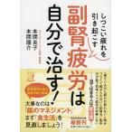 shi... усталость . скидка просыпаться .. утомление. сам ..!/ Honma хорошо ./ Honma дракон .