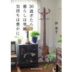 50 прошло ., жизнь. одиночный оригинальный, самочувствие. . краб /...