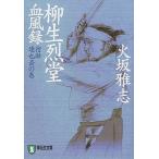 . сырой ... способ запись ..* полосный ... шт / огонь склон ..