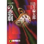  один. ../ Noridzuki Rintaro 