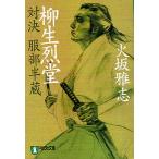 . сырой .. на решение Hattori половина магазин / огонь склон ..