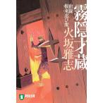  туман . лет магазин .. корень ..../ огонь склон ..